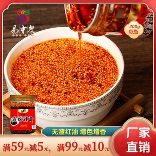 易中餐四川油泼辣子 复制红酱油 香辣红油辣椒油家用凉拌菜调料