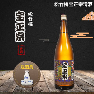 日本清酒大米酿造松竹梅宝1800ml