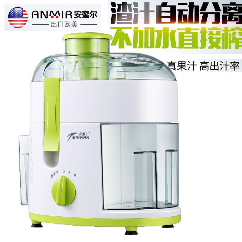 ANMIR/安蜜尔 AMR600B 榨汁机家用 全自动果蔬 渣汁分离 三档可调