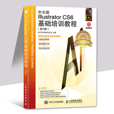 00692基础培训教程(第2版)