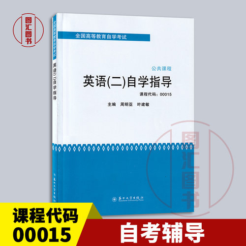 0001513000自考指导书