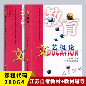 备考2022全新正版江苏教材