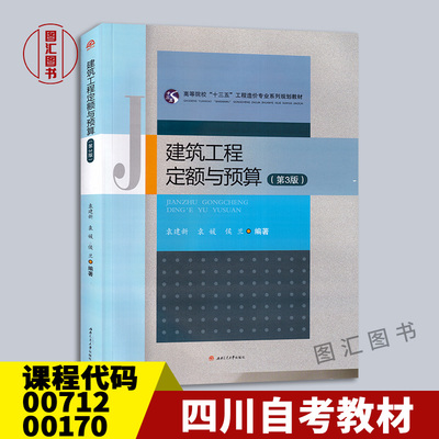 00712/00170/04065教材