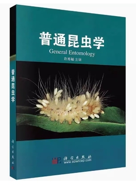 备考2025 全新正版 甘肃自考教材 05127 普通昆虫学 许再福 2009年版 科学出版社 9787030258670 图汇图书自考书店