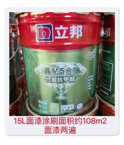 竹炭抗甲醛五合一内墙乳胶漆环保净味家用内墙白色油漆涂料15升