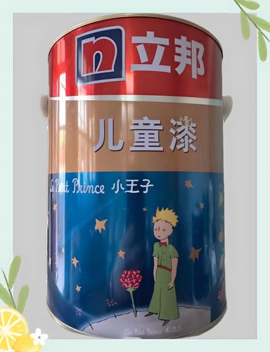 立邦小王子抗病毒全效儿童漆环保无甲醛内墙乳胶漆环保净味面漆5L
