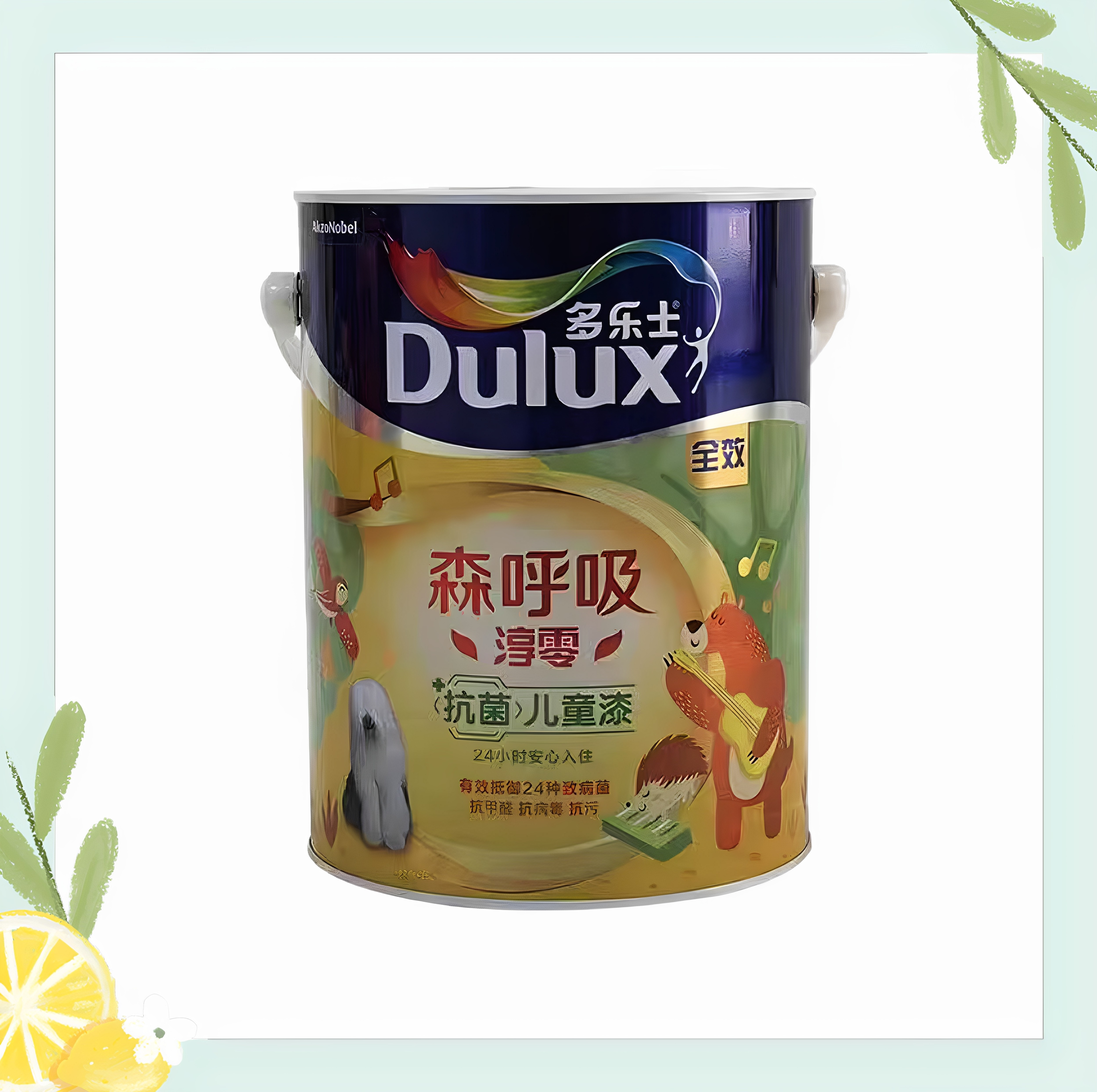 多乐士森呼吸淳零抗菌儿童漆抗甲醛抗病毒抗污环保净味家装儿童