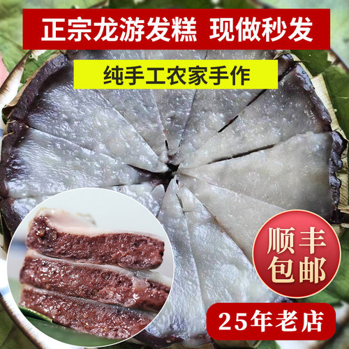 姚钱树衢州龙游发糕糯叽叽无添加
