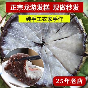 衢州特产龙游糍糕正宗农家土发糕纯手工自制传统糕点全国小吃网红
