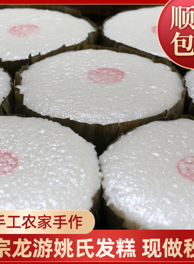 纯大米无添加龙游发糕