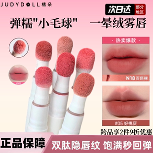 Judydoll橘朵唇粉霜唇泥哑光唇釉n18裸色系素颜不易掉色沾杯口红