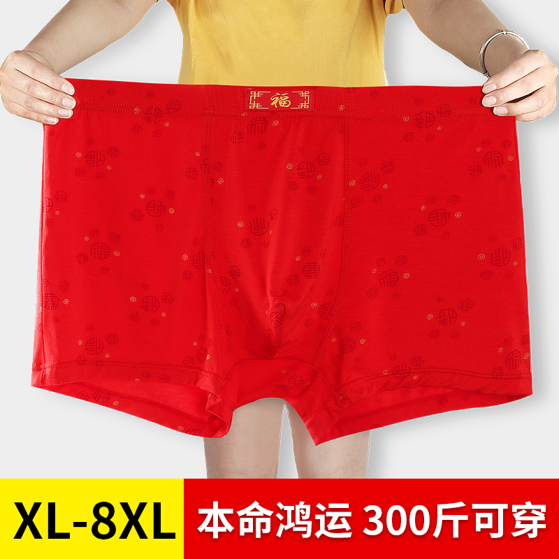红色内裤男士平角本命年肥佬胖子