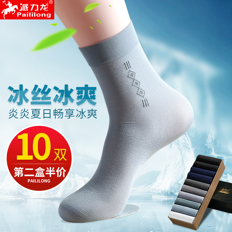 丝袜男士中筒夏天薄款透气
