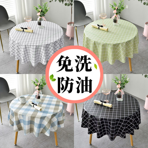极速防水防油免洗防烫小圆桌圆形A家用pvc餐桌布塑料茶几台布圆桌