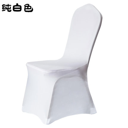弹力椅套连体加厚宴会饭店婚庆婚礼椅子套酒店椅套餐厅座椅套批发