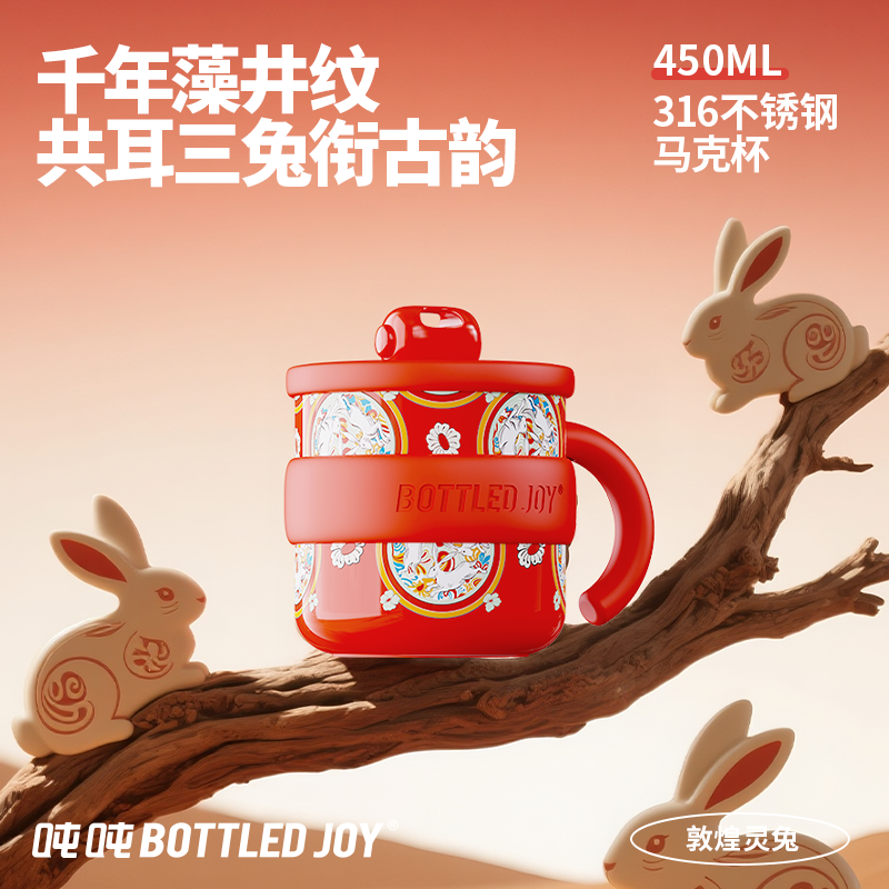 bottledjoy中国风吨吨桶马克杯
