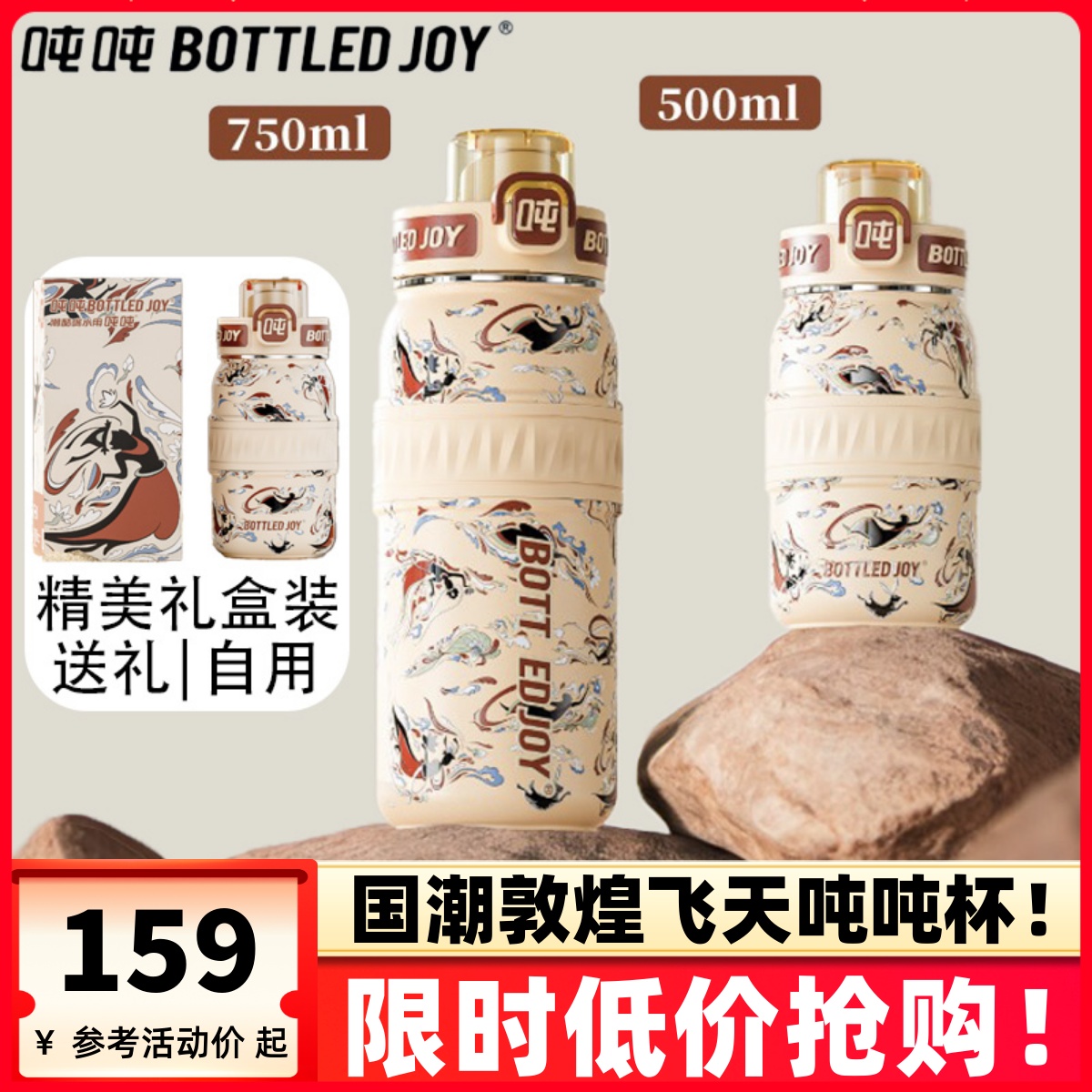 敦煌国潮保温杯中国风高颜值