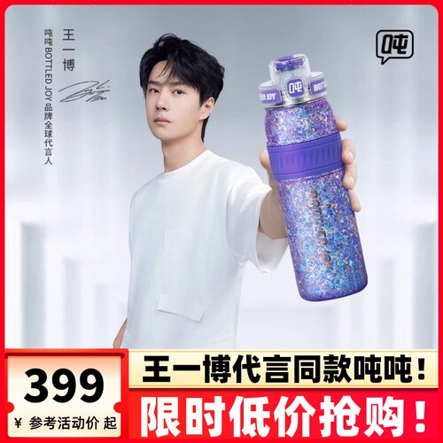 王一博同款纯钛材质茶水分离水杯