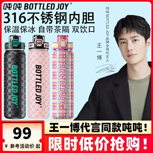 王一博代言纤吨吨保温杯bottledjoy大容量顿顿墩墩杯学生水杯水壶