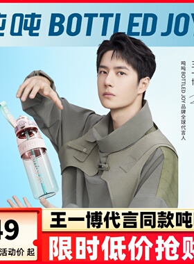 王一博同款bottledjoy渐变吨吨桶顿顿墩墩杯大容量夏天水杯水壶女
