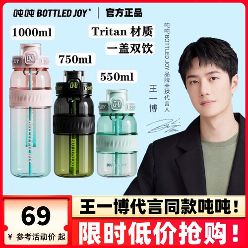 王一博代言同款官方正品畅吨吨桶
