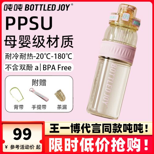 王一博同款ppsu106吨吨桶