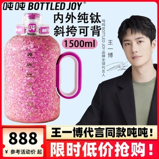 bottledjoy吨吨桶官方旗舰纯钛保温杯高颜值外出斜挎可背水杯子女