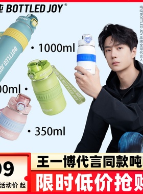 王一博代言同款吨吨桶保温杯儿童学生上学专用水杯吸管顿顿墩墩杯