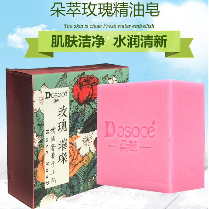 精油皂男女洗脸手工全身深层清洁保湿朵萃玫瑰精油皂洗澡滋润洗手