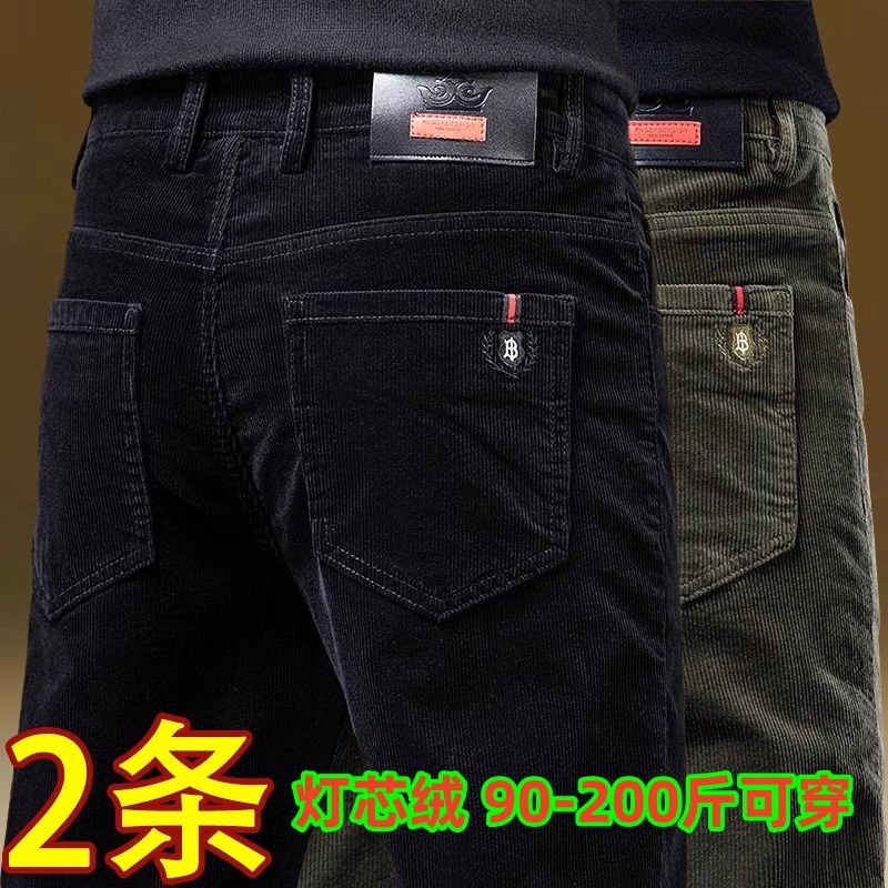 灯芯绒休闲裤男士2025秋冬新款修身商务百搭加绒保暖耐磨直筒裤子