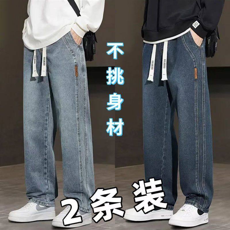 2026春秋新款美式复古抽绳阔腿牛仔裤男宽松直筒显高显瘦休闲长裤,男装,牛仔裤,淘宝优惠券,粉丝福利购,淘宝优惠卷