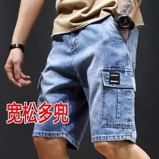 5五分褲 清倉(cāng)撿漏男士 潮流寬松休閑外穿潮牌工裝 薄款 牛仔短褲 夏季