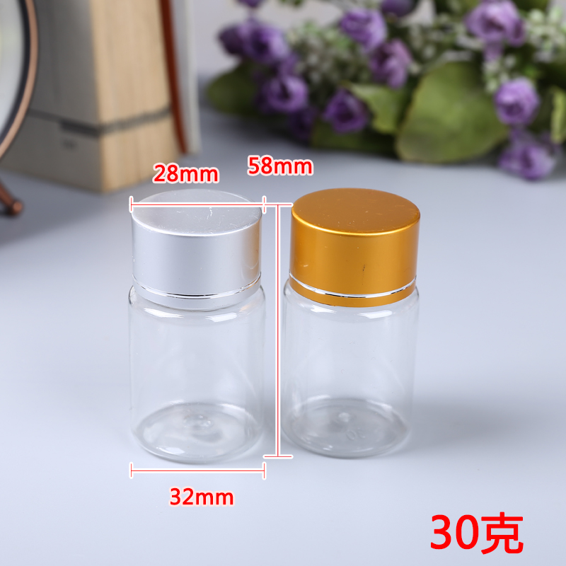 30ml克PET金屬蓋 透明的30g毫升塑料小瓶子液體瓶分裝瓶水劑瓶