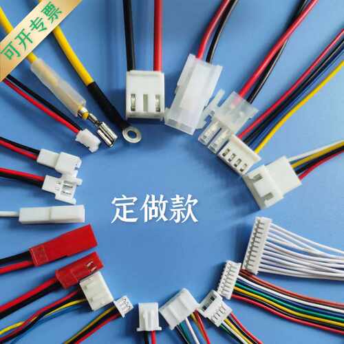 线束加工1.25排线电子线材