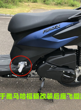适用于雅马哈福颖125改装配件后座铝合金飞旋脚蹬YM125T-2D脚踏板