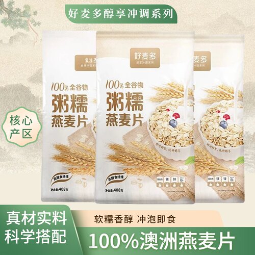 好麦多轻卡燕麦片408克