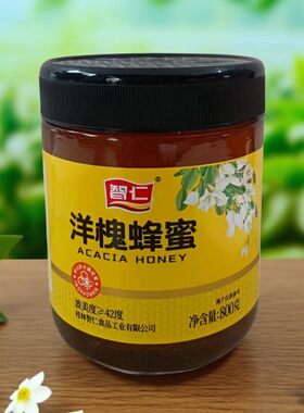 智仁桂林洋槐山花蜂蜜