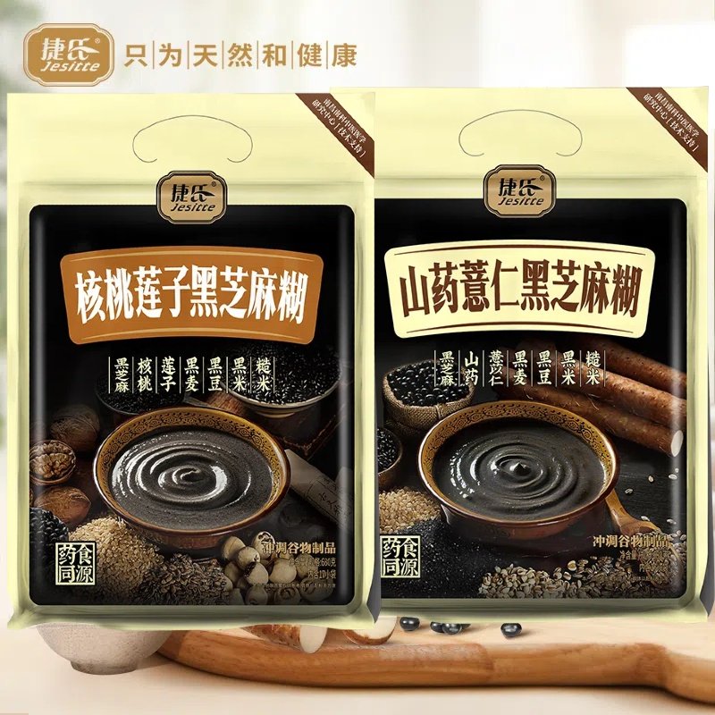 捷氏核桃莲子山药薏仁黑芝麻糊680g独立小包养胃懒人即食营养早餐