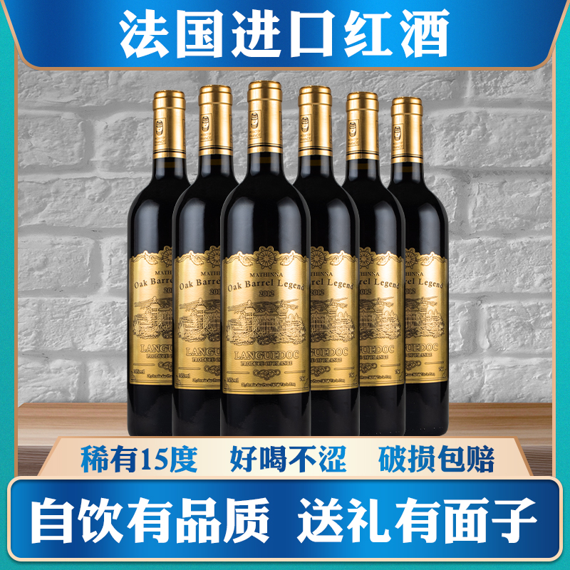 法国进口红酒整箱批发750ml赤霞珠干红葡萄酒稀有酒水过年送礼装
