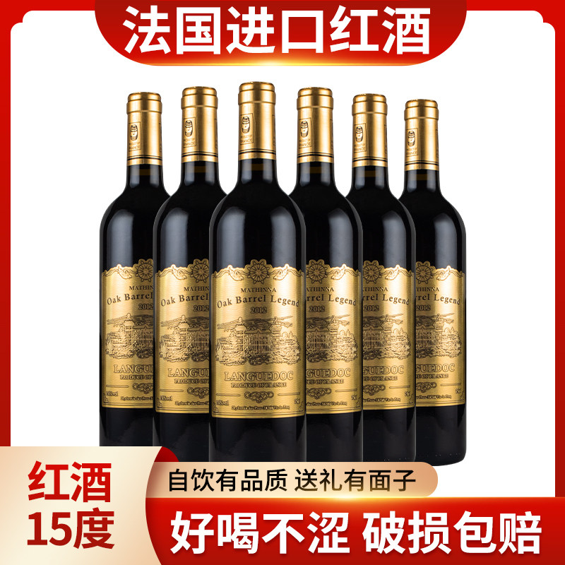 法国进口红酒整箱750ml赤霞珠干红葡萄酒过年聚会送礼婚宴喜酒