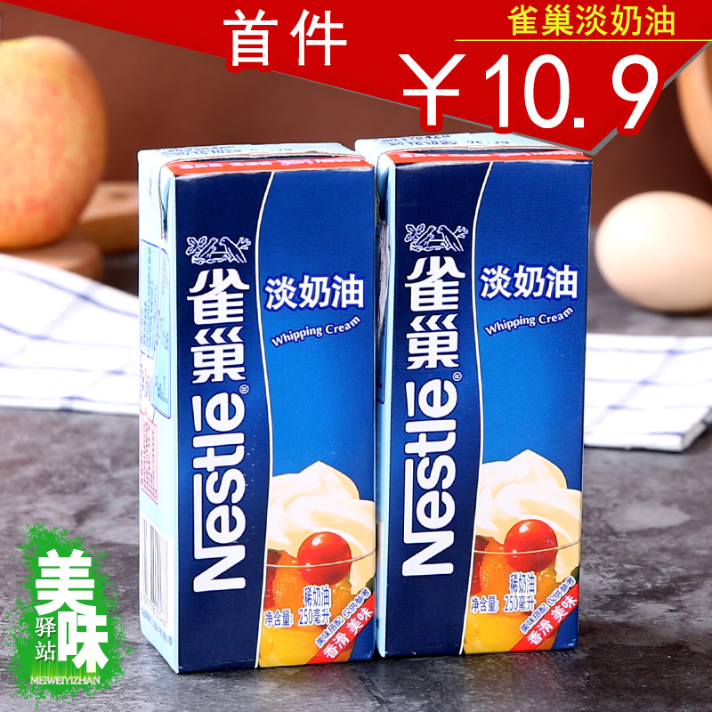 ºæ±ºÔÁÏȸ³²µÄÌÓÍ Ï¡ÄÌÓͶ¯ÎïÐÔÏÊÄÌÓÍ250ml µ°Ì¢µ°¸âñÑ»¨ÄÌÓÍ