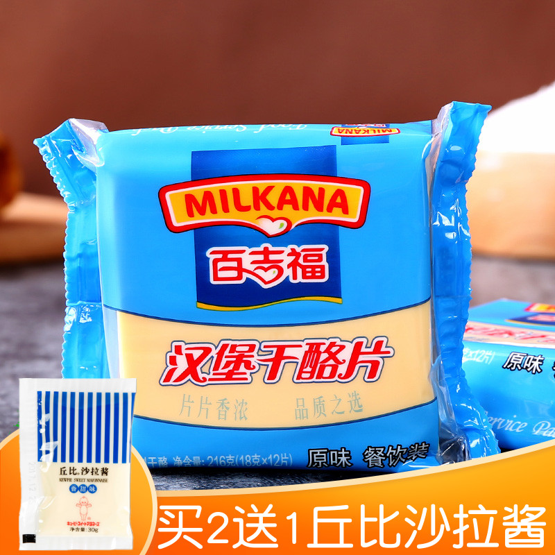 百吉福汉堡干酪片216g 即食芝士片三明治泡面火锅早餐家用券后15.80元