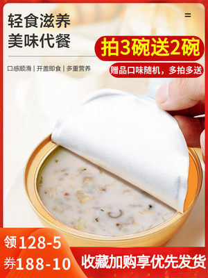 觅宫燕燕窝粥即食代餐甜品