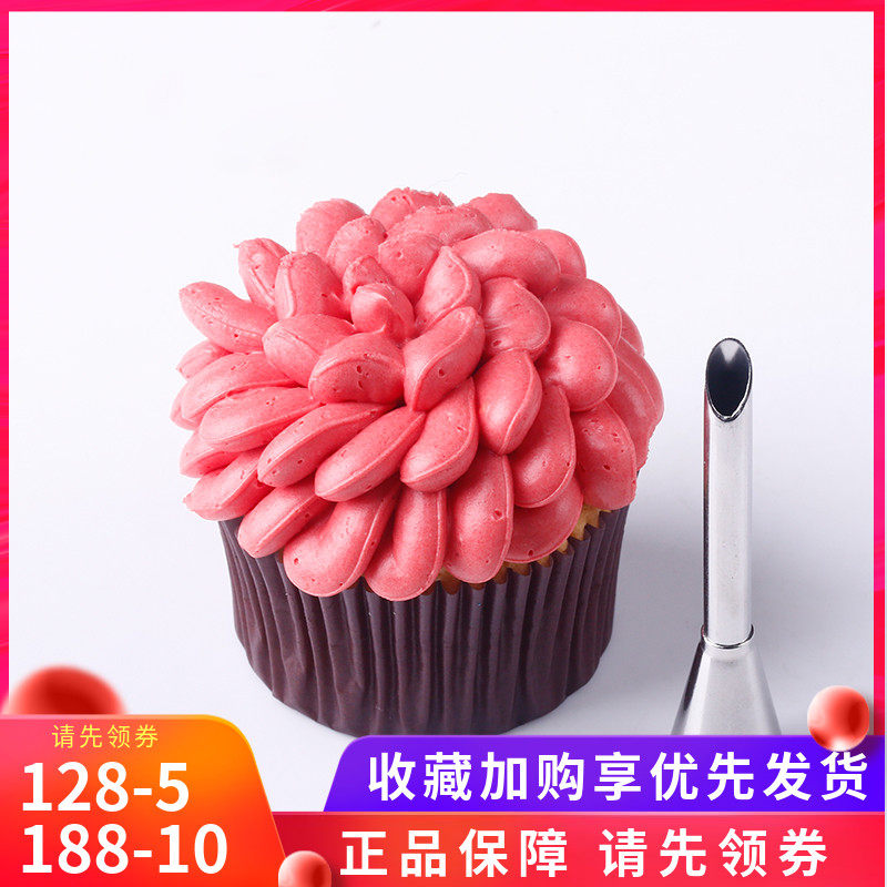 展艺齿形中号裱花嘴蛋糕曲奇泡芙裱花嘴花型挤花嘴 网红珍妮6 8齿