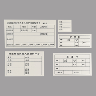 定制做护理床头标识医院用床头尾信息一览表宠物管理用品床位卡片