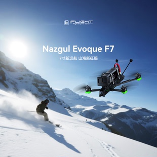 O4Pro数字高清 iFlight翼飞 Evoque 7寸远航FPV穿越机 Nazgul