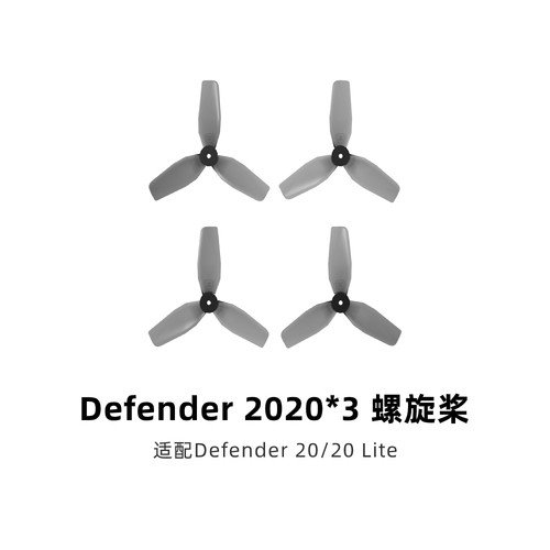 翼飞D20Lite2020桨叶FPV螺旋桨