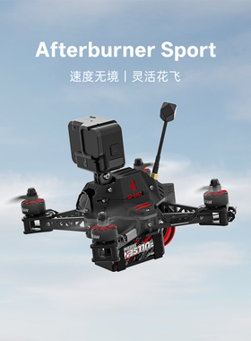 iFlight翼飞 Afterburner Sport O4 Pro 5寸花飞拍摄FPV穿越机