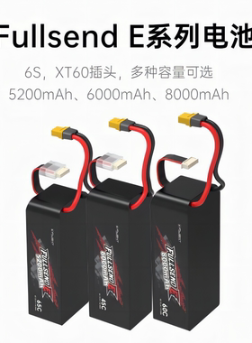iFlight翼飞Fullsend E 6S 5200/6000/8000mAh 穿越机航模锂电池
