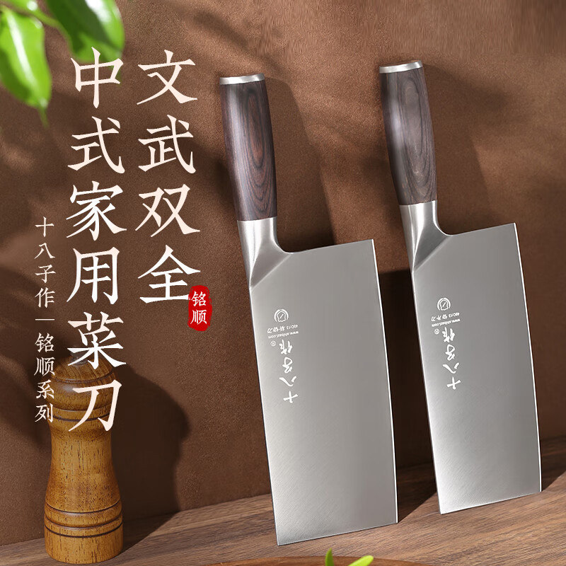 十八子作菜刀家用切片刀切菜切肉斩排骨斩切两用刀不锈钢厨房刀具